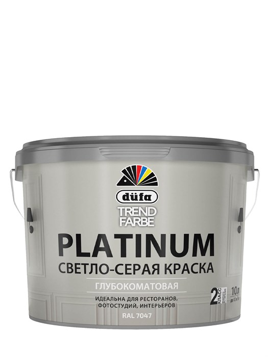 Dufa Trend Farbe Platinum / Дюфа Тренд Фарбе Платинум Краска для стен и потолков водно-дисперсионная глубокоматовая МП00-011721 - фото 6295