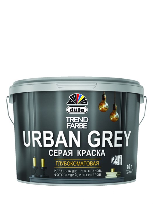 Dufa Trend Farbe Urban Grey / Дюфа Тренд Фарбе Урбан Грей Краска для стен и потолков водно-дисперсионная глубокоматовая МП00-010431 - фото 6297