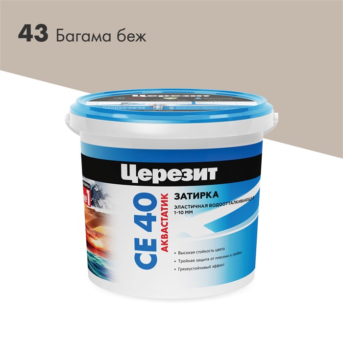 Церезит СЕ 40 Аквастатик / Церезит ЦЕ 40 Аквастатик Затирка для швов до 10 мм водоотталкивающая 1920225 - фото 7678