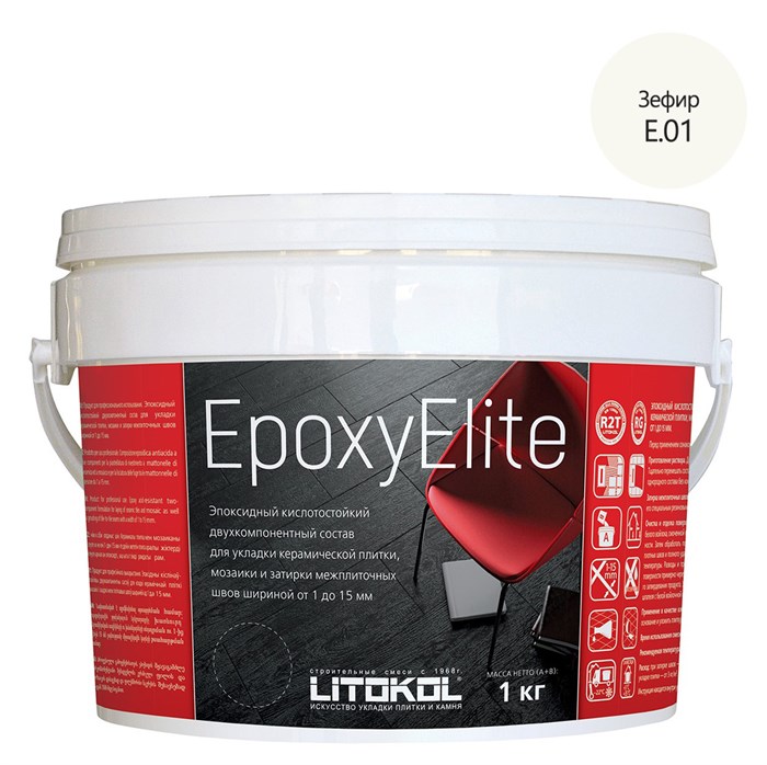 Litokol EpoxyElite / Литокол Эпокси Элайт Затирка эпоксидная L0482230002