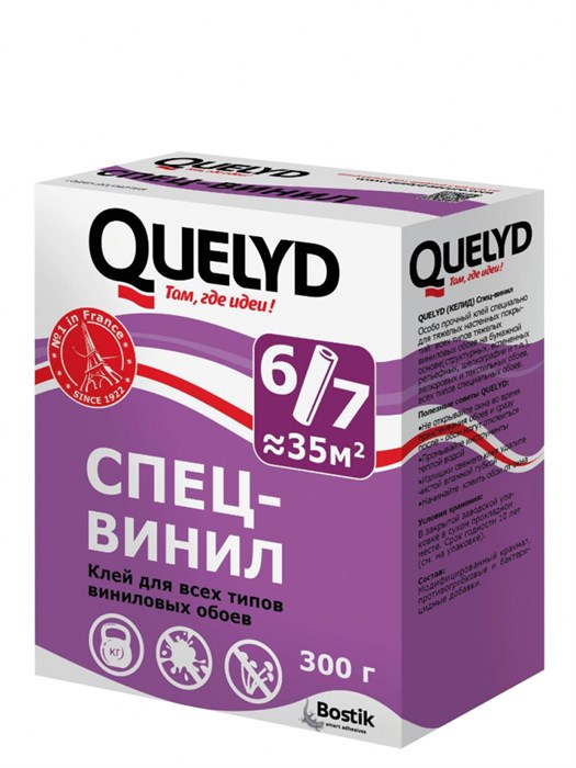 Quelyd / Келид Спец-Винил Клей для виниловых обоев. 30081001 - фото 8289