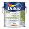 Dulux Полы и Лестницы 1673 Dulux Полы и Лестницы 1673