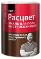 Расцвет Эмаль для пола алкидная быстросохнущая 1717 - фото 5089