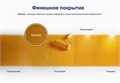 Dulux Легко Обновить Мебель и дерево краска для дерева, ЛДСП, МДФ 1670