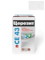 Ceresite CE 43 Super Strong / Церезит CE 43 Супер Стронг Затирка для широких швов от 5 до 40 мм. 2092754 Ceresite CE 43 Super Strong / Церезит CE 43 Супер Стронг Затирка для широких швов от 5 до 40 мм. 2092754