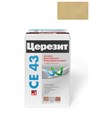 Ceresite CE 43 Super Strong / Церезит CE 43 Супер Стронг Затирка для широких швов от 5 до 40 мм. 2092754 Ceresite CE 43 Super Strong / Церезит CE 43 Супер Стронг Затирка для широких швов от 5 до 40 мм. 2092754