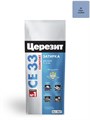 Церезит СЕ 33 Comfort Затирка для узких швов до 6 мм. 2092519