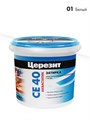 Церезит СЕ 40 Аквастатик / Церезит ЦЕ 40 Аквастатик Затирка для швов до 10 мм водоотталкивающая 1920225