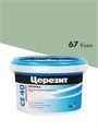 Церезит СЕ 40 Аквастатик / Церезит ЦЕ 40 Аквастатик Затирка для швов до 10 мм водоотталкивающая 1920225