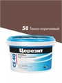 Церезит СЕ 40 Аквастатик / Церезит ЦЕ 40 Аквастатик Затирка для швов до 10 мм водоотталкивающая 1920225