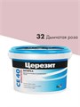 Церезит СЕ 40 Аквастатик / Церезит ЦЕ 40 Аквастатик Затирка для швов до 10 мм водоотталкивающая 1920225