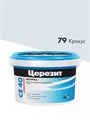 Церезит СЕ 40 Аквастатик / Церезит ЦЕ 40 Аквастатик Затирка для швов до 10 мм водоотталкивающая 1920225