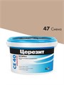 Церезит СЕ 40 Аквастатик / Церезит ЦЕ 40 Аквастатик Затирка для швов до 10 мм водоотталкивающая 1920225