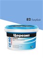 Церезит СЕ 40 Аквастатик / Церезит ЦЕ 40 Аквастатик Затирка для швов до 10 мм водоотталкивающая 1920225