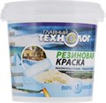 Главный Технолог Краска резиновая латекс-акрилатная 1695