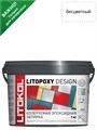 Litokol Litopoxy design Затирка эпоксидная колеруемая L0499810002 - фото 7901